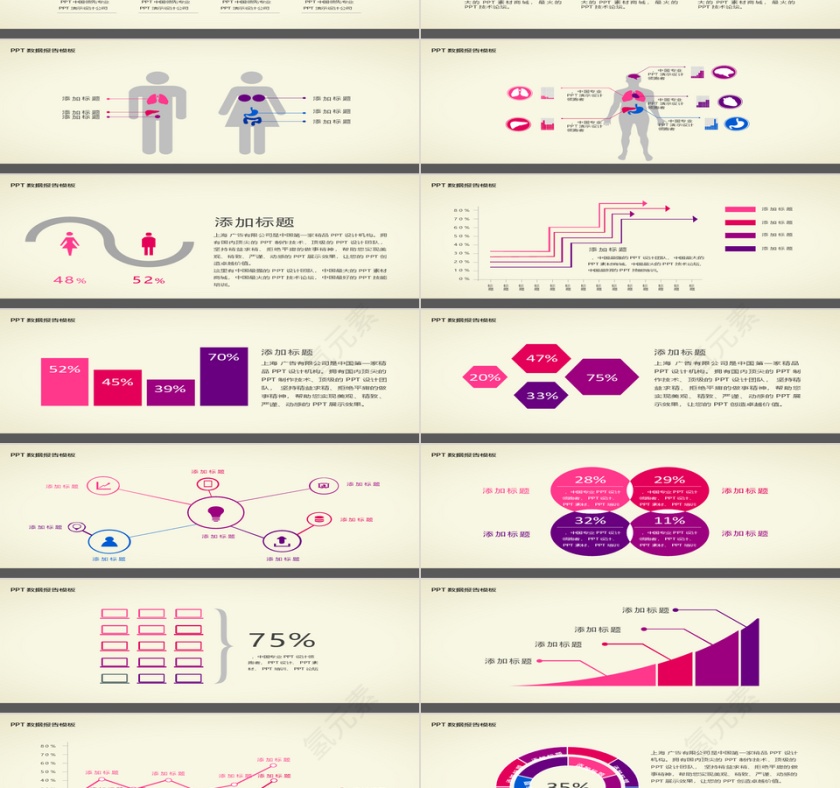 精品数据红色商务报表PPT模板第3张