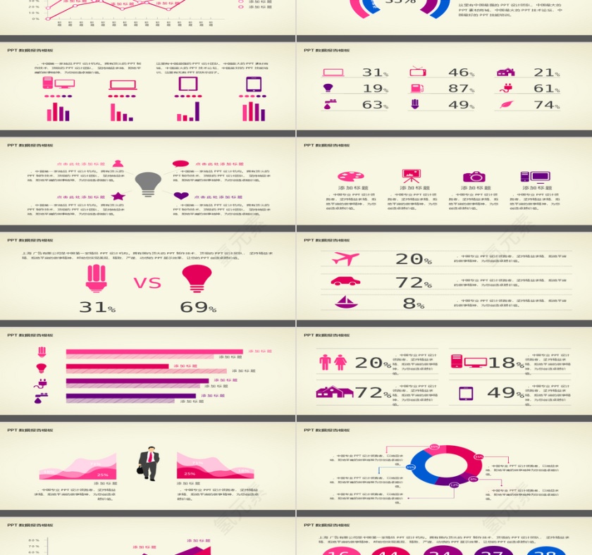精品数据红色商务报表PPT模板第4张