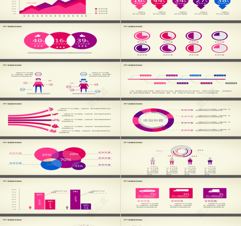 精品数据红色商务报表PPT模板第5张
