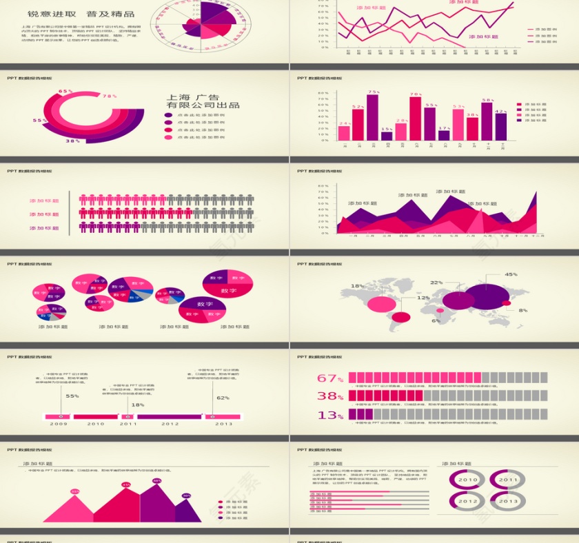 精品数据红色商务报表PPT模板第6张