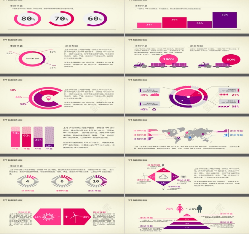 精品数据红色商务报表PPT模板第7张