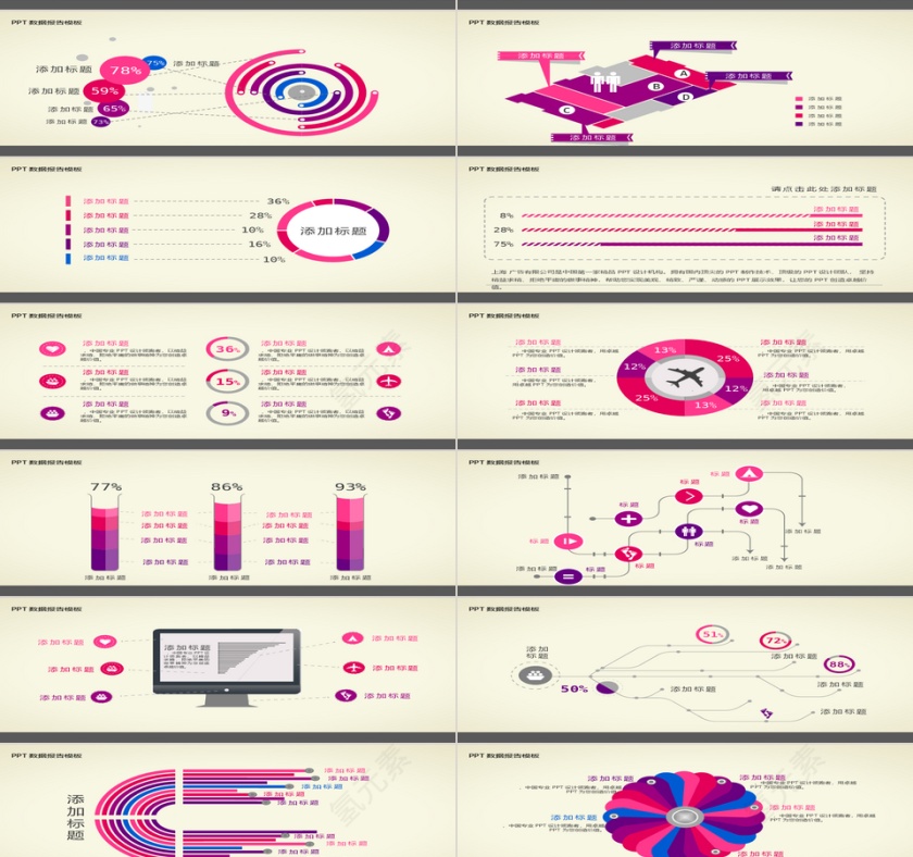 精品数据红色商务报表PPT模板第8张