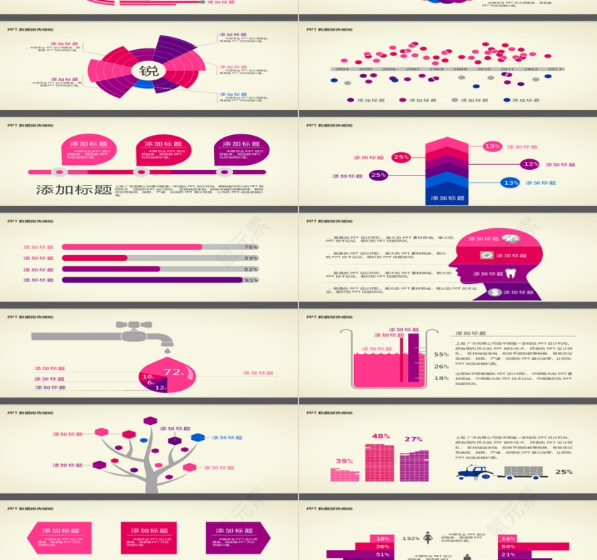 精品数据红色商务报表PPT模板第9张