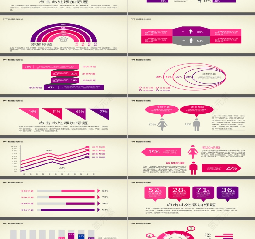 精品数据红色商务报表PPT模板第10张