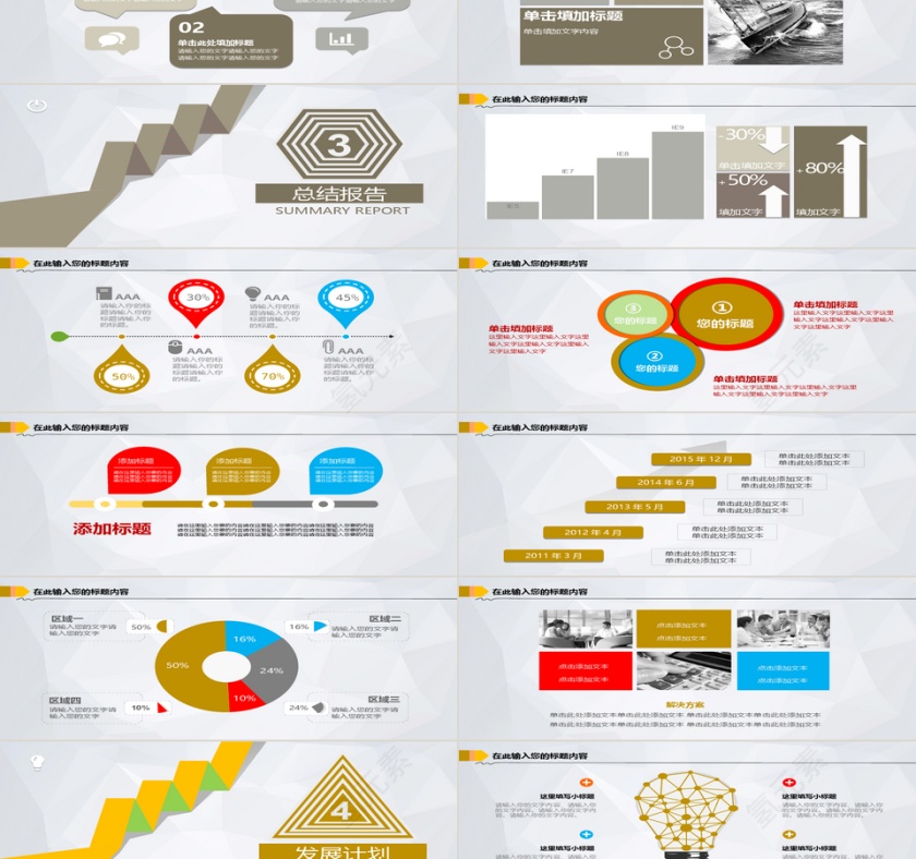 金钱的力量财富投资PPT第3张