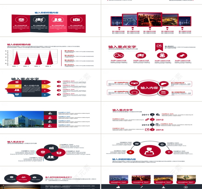 中国工商银行工作报告PPT模板第2张