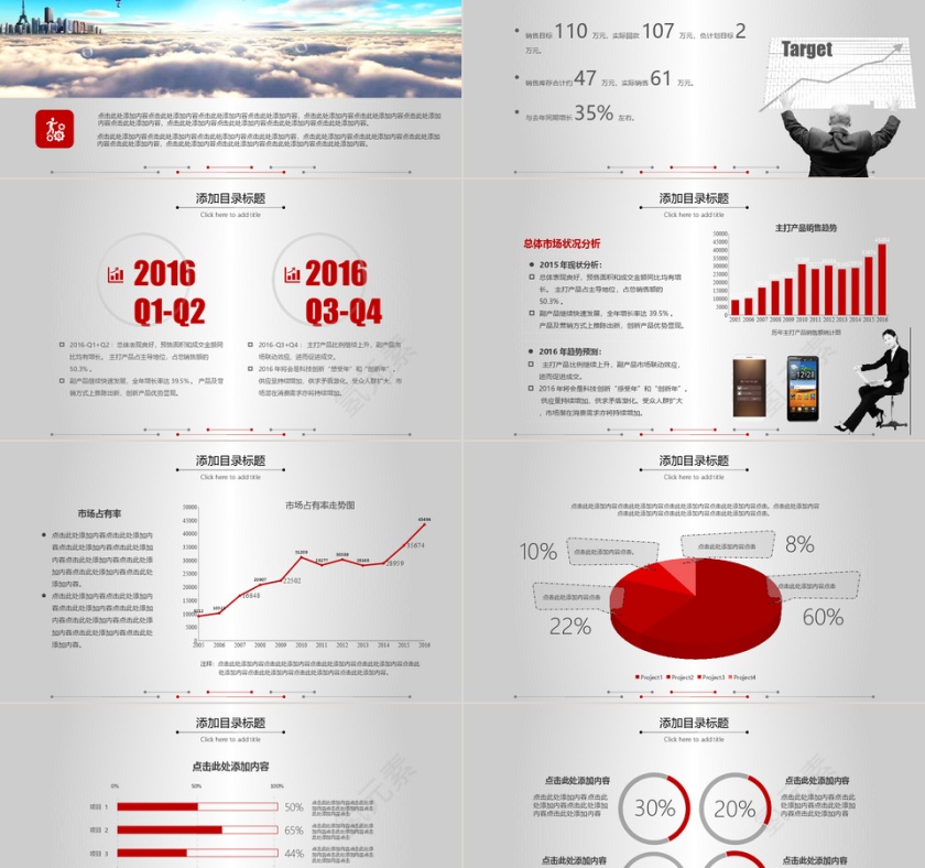 互联网金融简约PPT模板第2张
