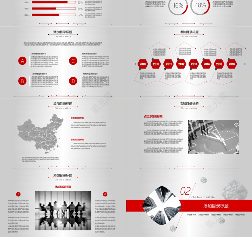 互联网金融简约PPT模板第3张
