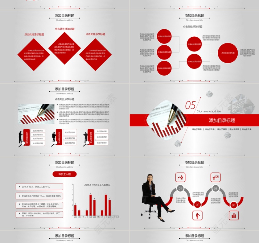 互联网金融简约PPT模板第7张
