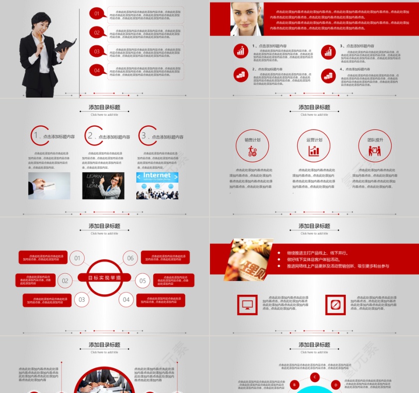 互联网金融简约PPT模板第8张