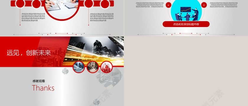 互联网金融简约PPT模板第9张