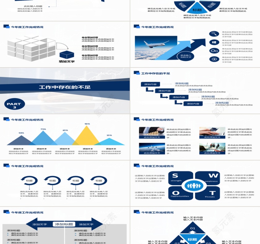 财务数据工作汇报PPT模板第3张