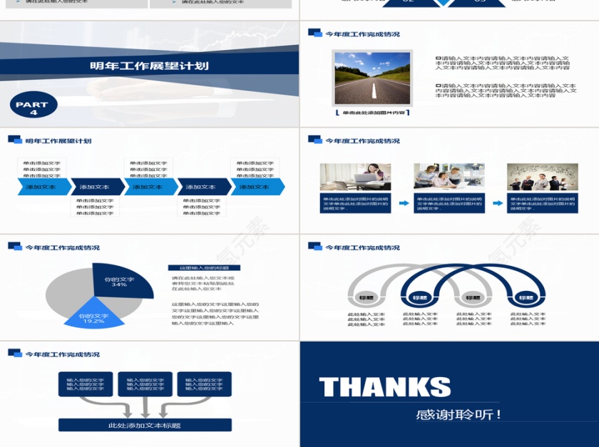 财务数据工作汇报PPT模板第4张
