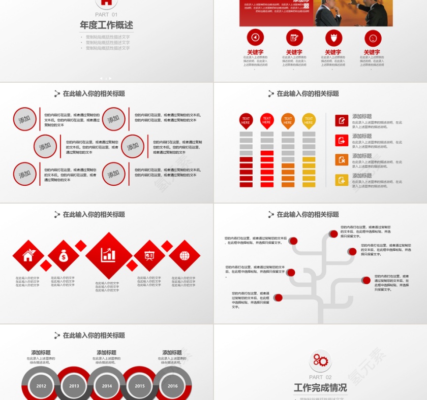 金融商务分析报告PPT模板第2张