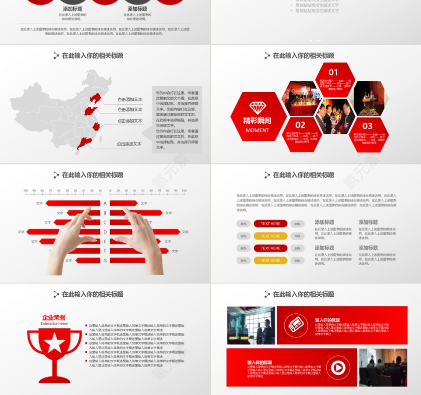金融商务分析报告PPT模板第3张