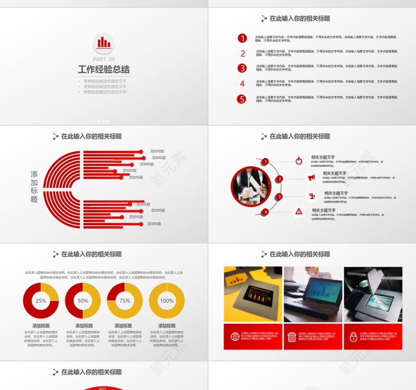 金融商务分析报告PPT模板第4张