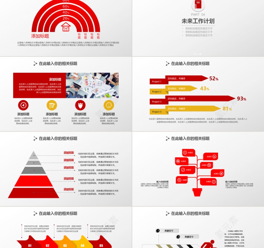 金融商务分析报告PPT模板第5张