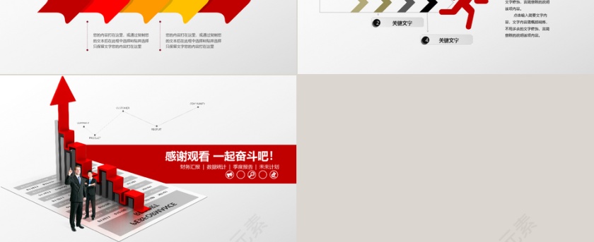 金融商务分析报告PPT模板第6张