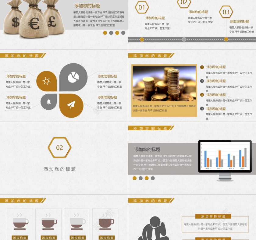 2018银行工作总结PPT模板第2张