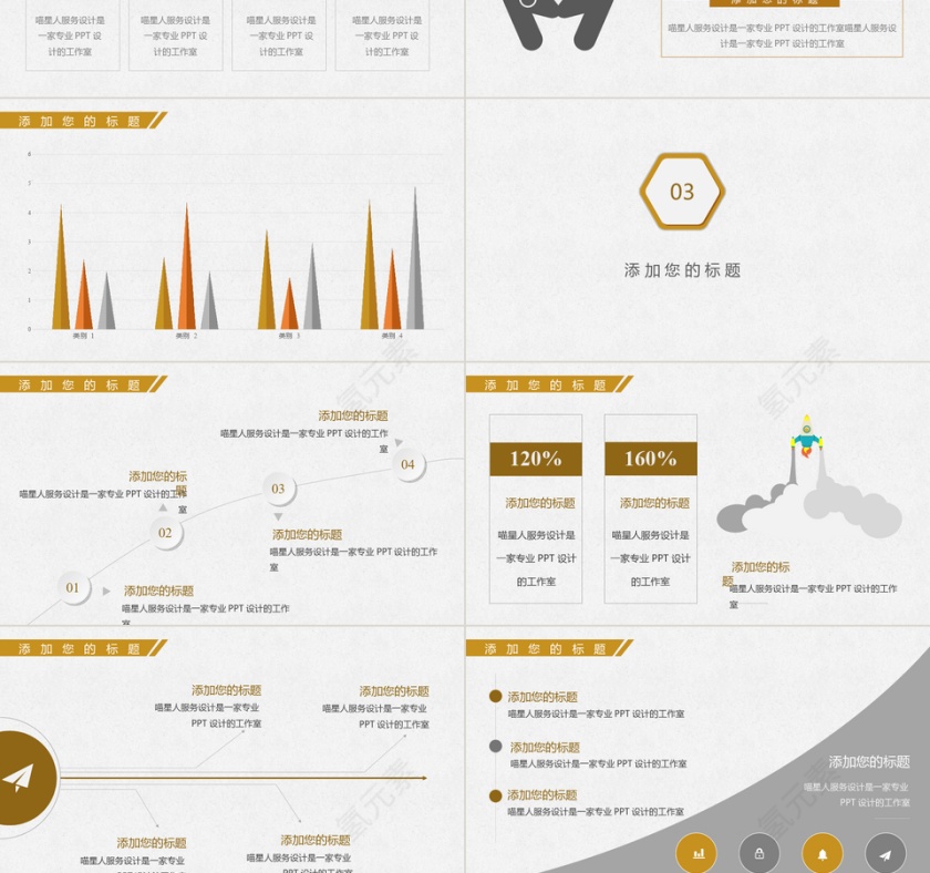 2018银行工作总结PPT模板第3张