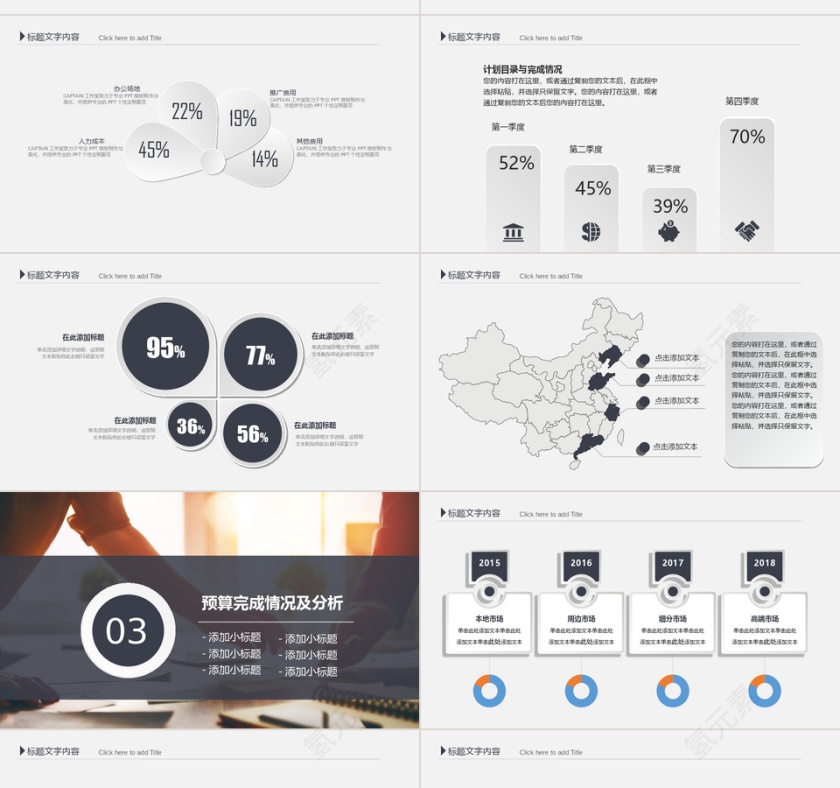 财务报告数据分析PPT模板第4张