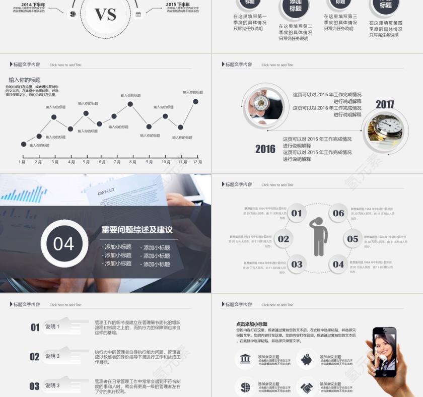 财务报告数据分析PPT模板第6张
