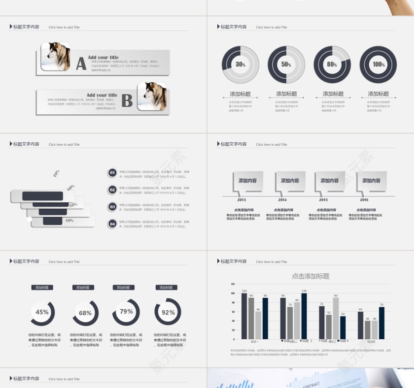 财务报告数据分析PPT模板第7张