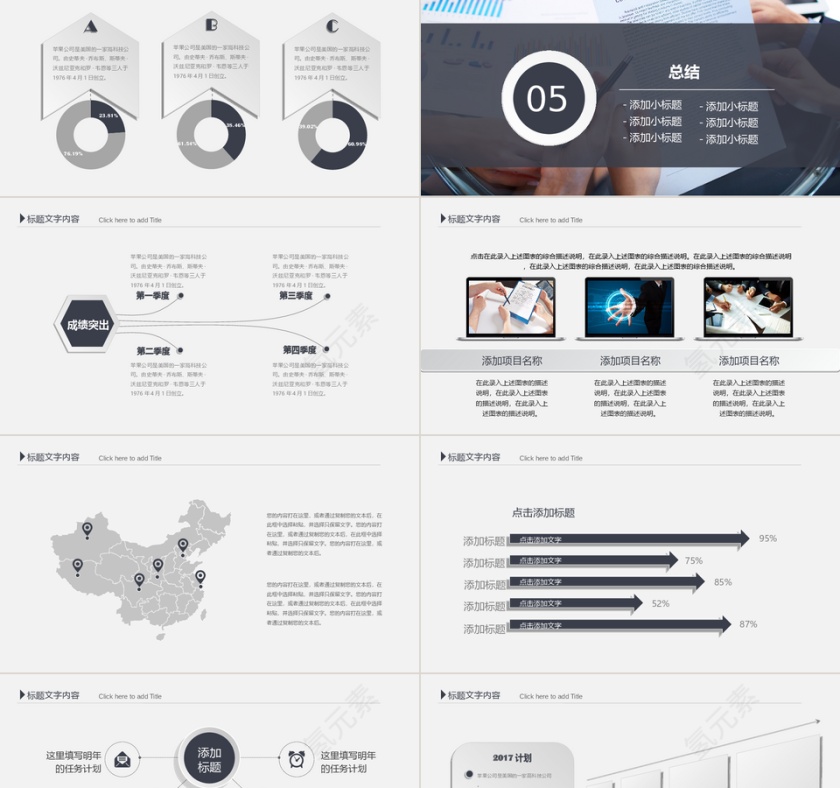 财务报告数据分析PPT模板第8张