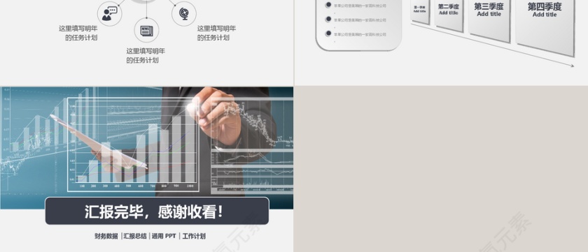 财务报告数据分析PPT模板第9张