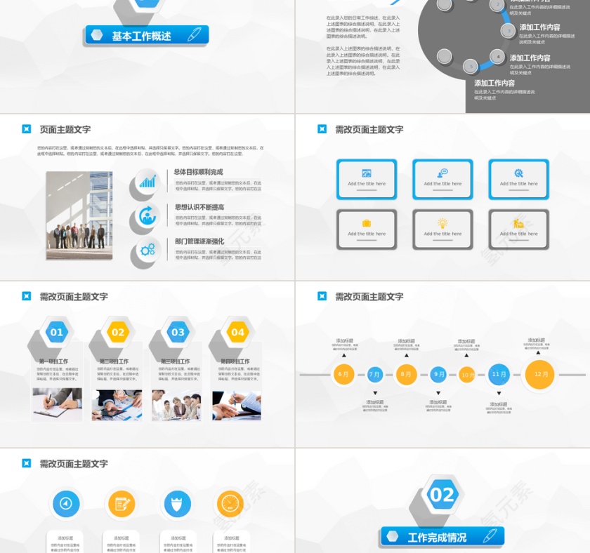 深圳发展银行PPT模板第2张