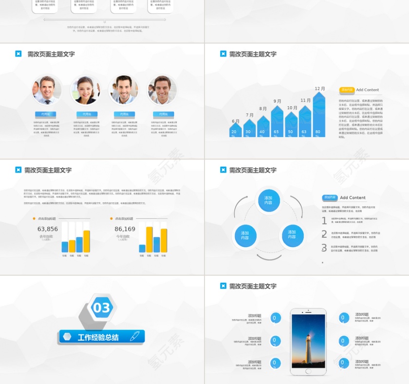 深圳发展银行PPT模板第3张