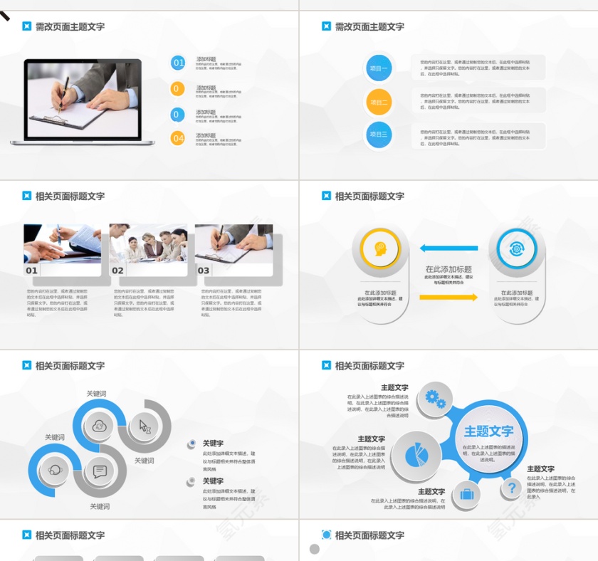 深圳发展银行PPT模板第4张