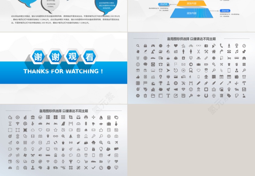 深圳发展银行PPT模板第6张