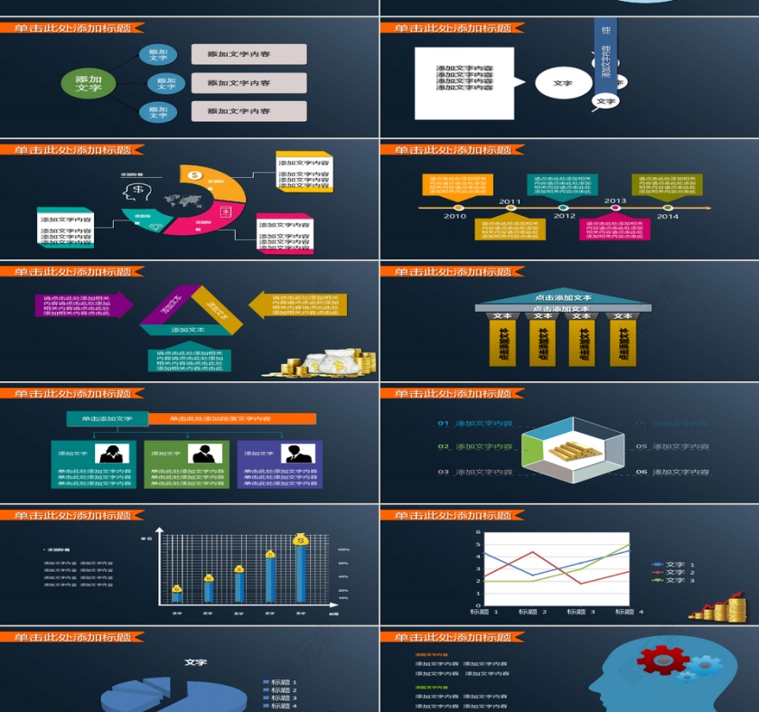 经济金融理财财务通用PPT模板第2张