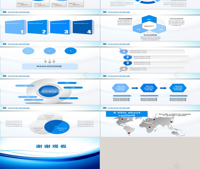 精美大气兴业银行工作总结计划第3张