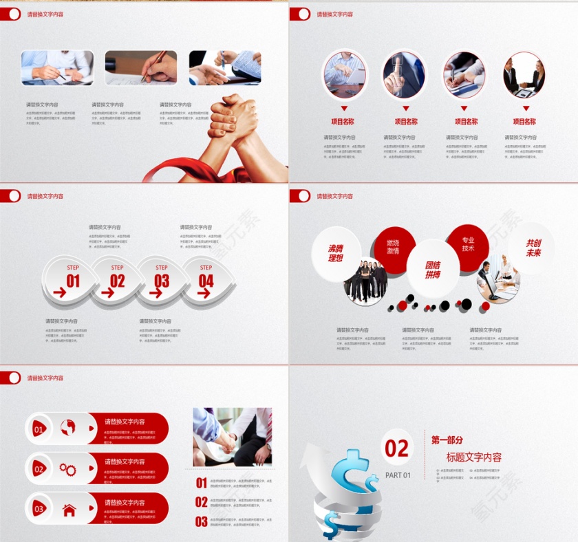 经济金融财务财会汇报PPT模板第2张