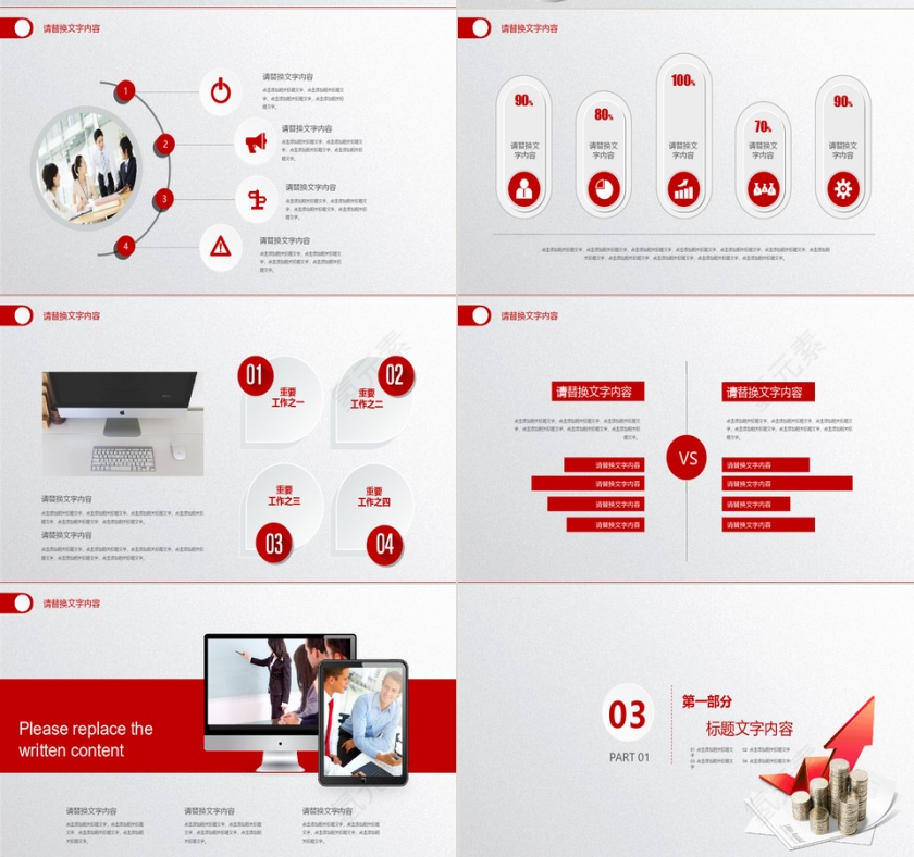经济金融财务财会汇报PPT模板第3张