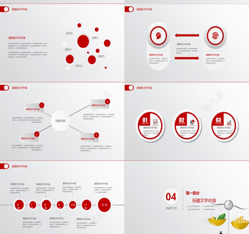 经济金融财务财会汇报PPT模板第4张