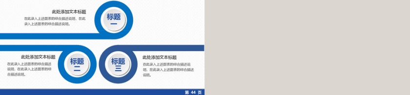 中国建设银行PPT模板第8张