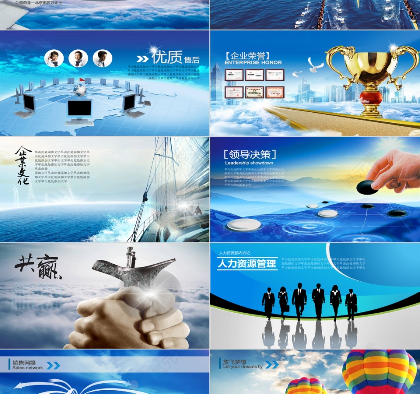 金融行业通用年终总结PPT模板第2张