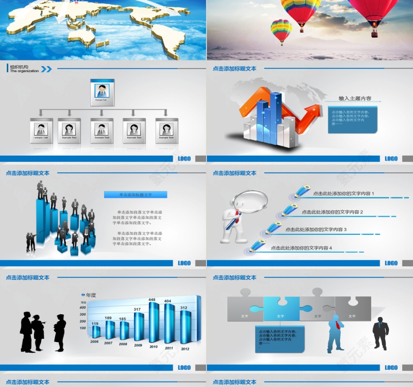 金融行业通用年终总结PPT模板第3张