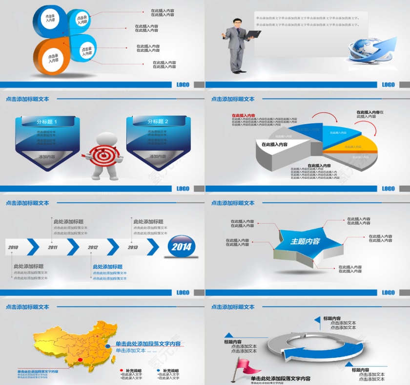 金融行业通用年终总结PPT模板第4张