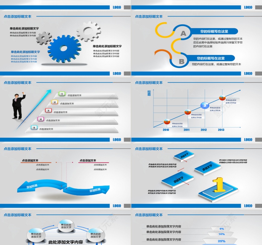 金融行业通用年终总结PPT模板第5张