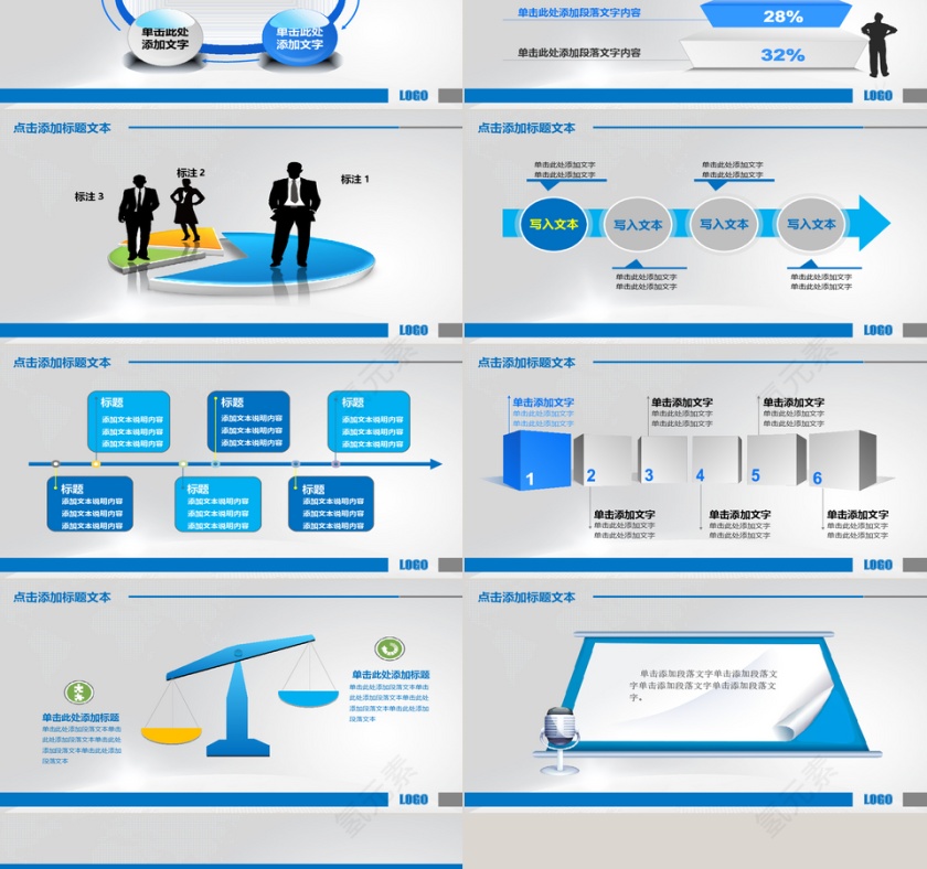 金融行业通用年终总结PPT模板第6张
