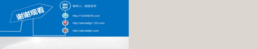 金融行业通用年终总结PPT模板第7张