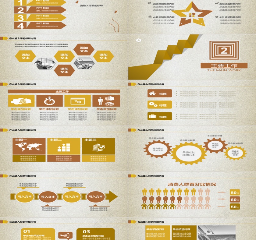 傻瓜式金融投资PPT模板第2张