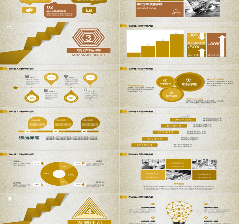 傻瓜式金融投资PPT模板第3张