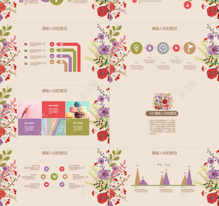 手绘礼盒花朵工作总结PPT第3张