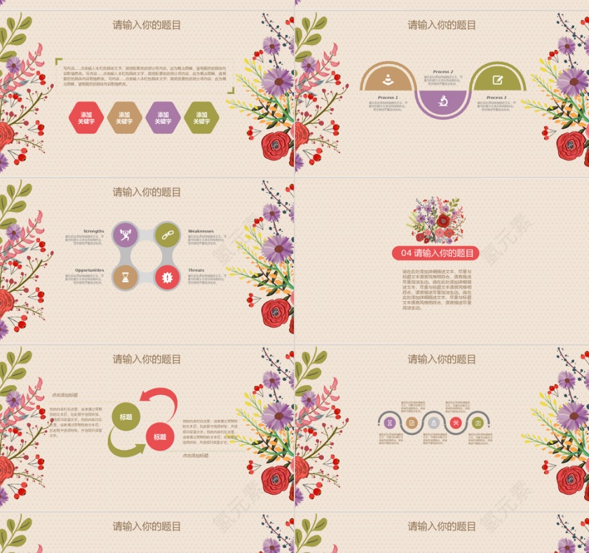 手绘礼盒花朵工作总结PPT第4张