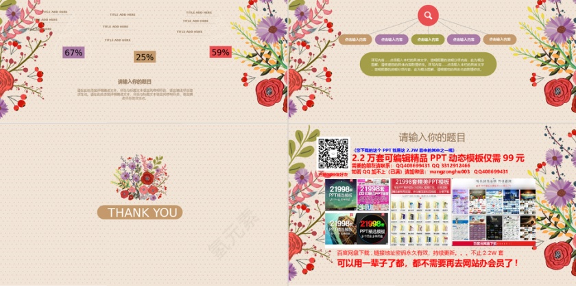 手绘礼盒花朵工作总结PPT第5张